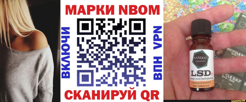 Марки NBOMe 1500мкг  Слюдянка 